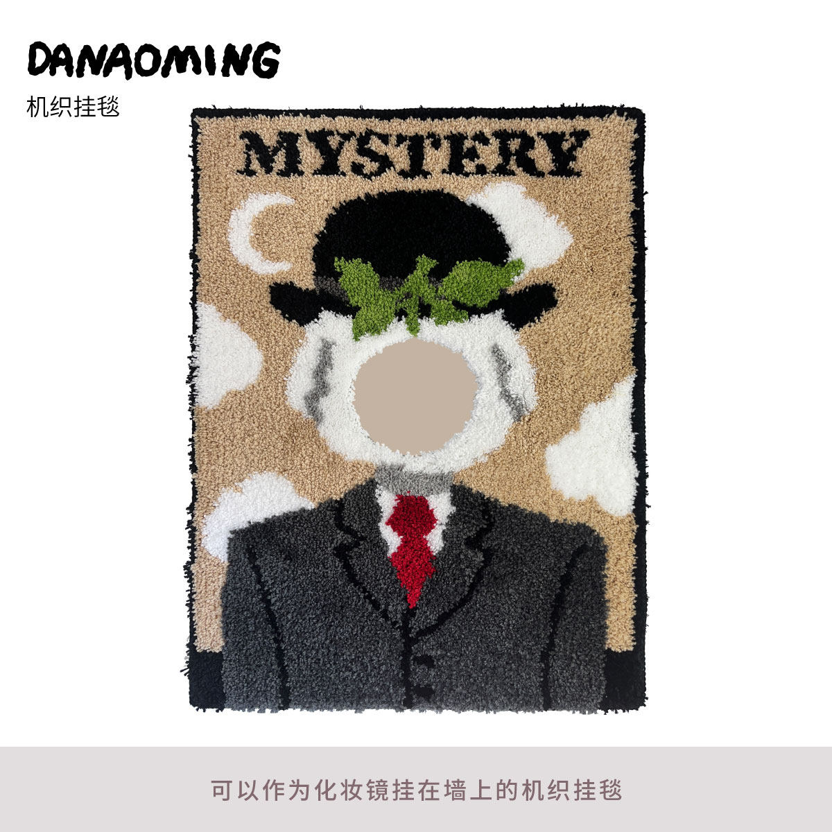 阿guai世界名画之人类之子机织毛绒地毯挂毯化妆镜可爱简约复古