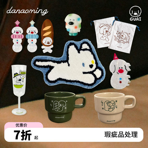 瑕疵特价处理大脑鸣原创地毯抓夹边夹高脚杯马克杯气囊支架束口袋