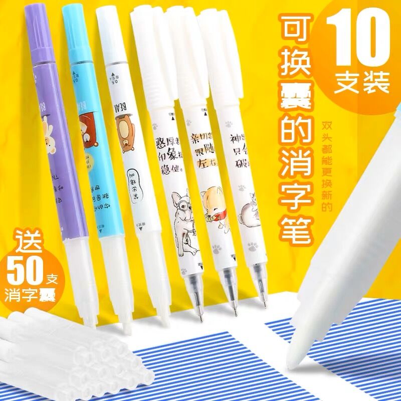 双头复写魔笔消字笔小学生用