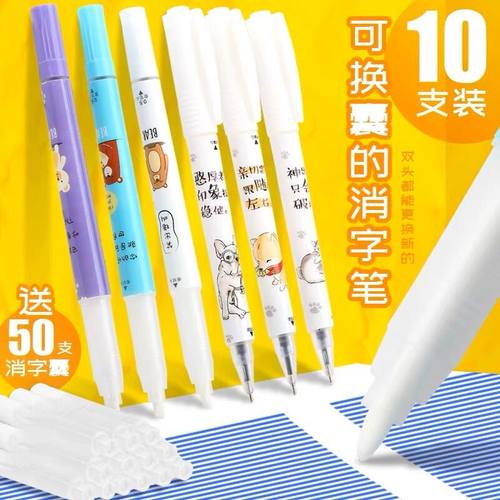 双头复写魔笔消字笔小学生用