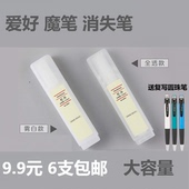 爱好可擦魔笔消失笔可擦纯蓝墨水钢笔大容量文具批发6264学生用