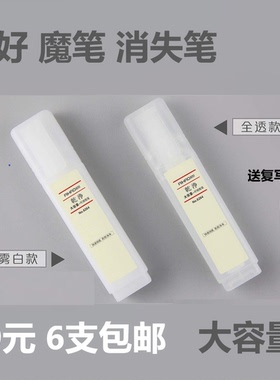 爱好可擦魔笔消失笔可擦纯蓝墨水钢笔大容量文具批发62630学生用