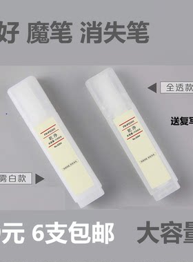 爱好6264魔笔消字笔擦蓝色墨囊笔