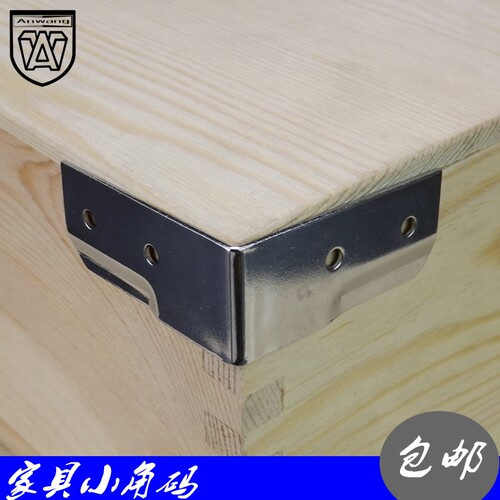 家具五金包边角码直角护边木箱航空箱包角直角铝箱箱包配件