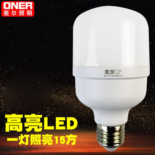 led灯泡家用大功率照明E27螺口