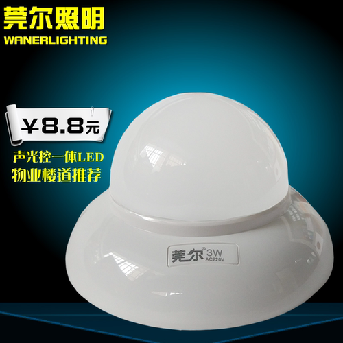 led莞尔一体楼梯吸顶智能声控灯