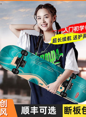 AD专业滑板初学者成人女生儿童款专用青少年3双翘滑板车6到12岁
