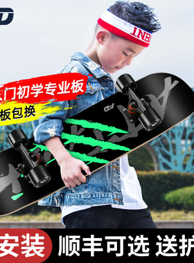 AD专业滑板初学者成人女生儿童运动青少年男3双翘滑板车6到12岁