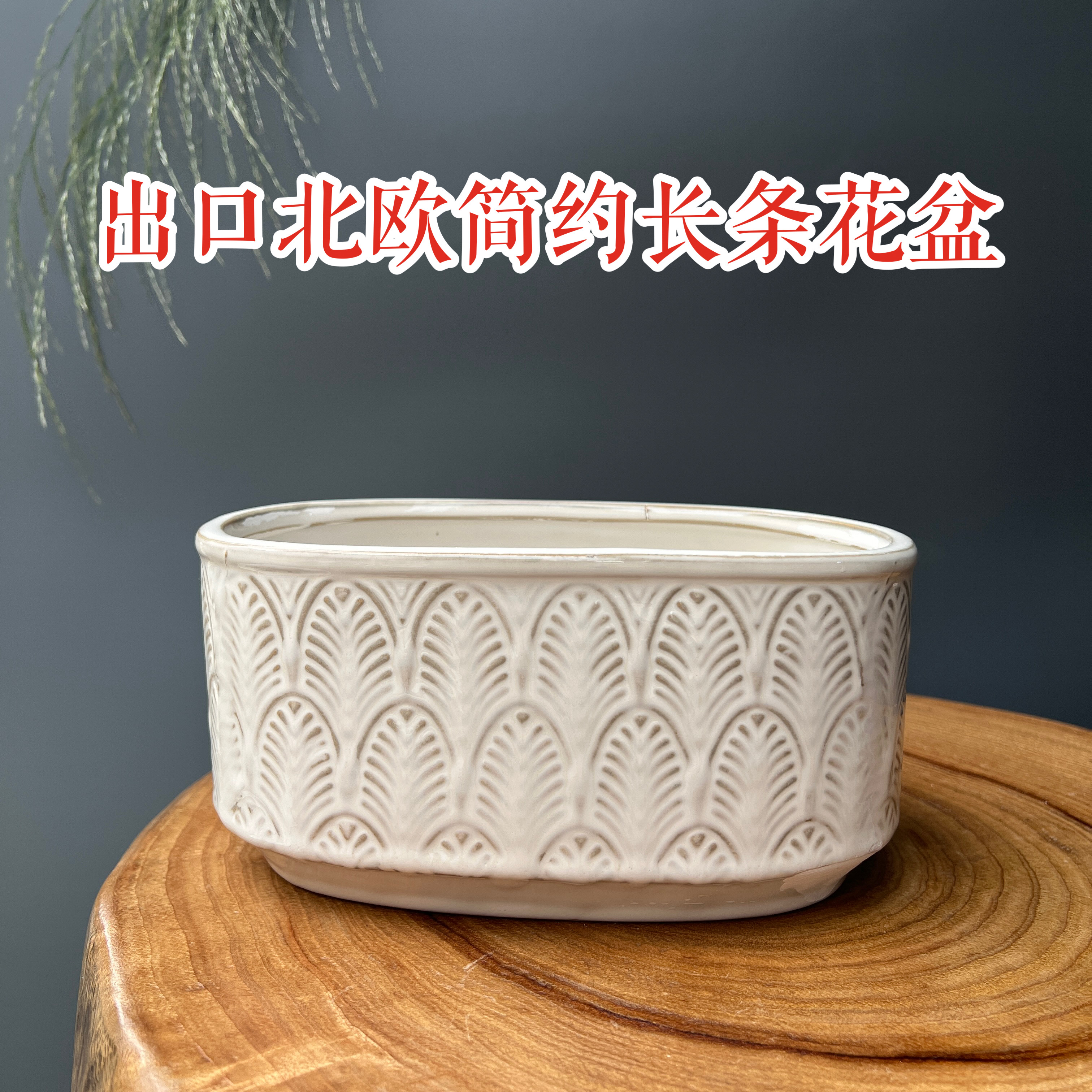 北欧陶瓷小清新唯美花盆
