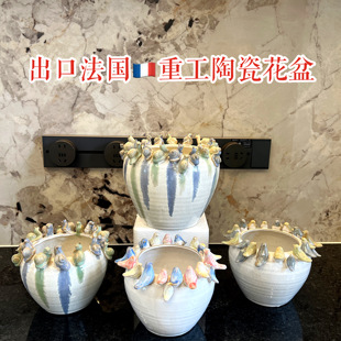 出口法国重工陶瓷花盆立体装饰圆形种植盆栽花器多肉蝴蝶兰专用盆