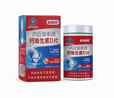 固应邦内廷御奉牌钙维生素D钙片咀嚼片60片青少年成人易吸收的钙