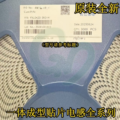 FXL0420-6R8-M一体成型贴片功率电感4×4×2mm 0420 6.8uH 2.4A