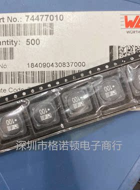 贴片功率电感 74477010 10UH 6.2A 1280 12*12*8MM 屏蔽绕线 SMD