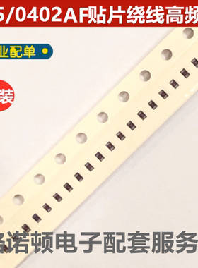 美国 0402AF-251XJLW 贴片高频绕线电感 0402 250nH/0.25uH 520mA