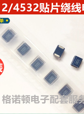 NLFC453232T-3R3M-PF贴片绕线功率电感1812 3.3uH 20% 1050mA电流