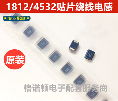 NLFC453232T-151K-PF贴片绕线功率电感1812 150uH 10% 65mA电流