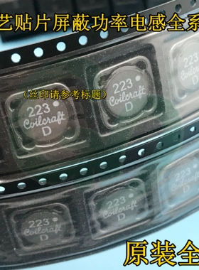 线艺MSS1210-154KED贴片屏蔽功率电感12×12×10mm CDRH129 150uH