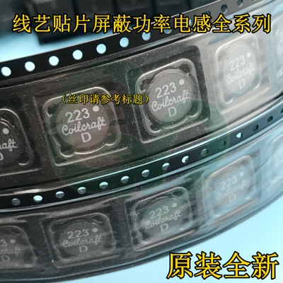 线艺MSS1210-153MED贴片屏蔽功率电感12×12×10mm CDRH129 15uH