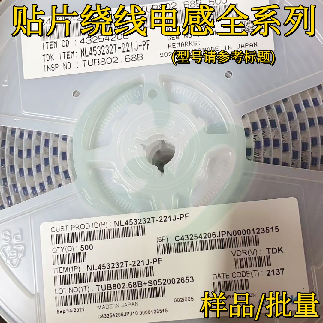 NLC453232T-1R8K-PF贴片屏蔽绕线电感4532/1812 1.8uH±10% 900mA