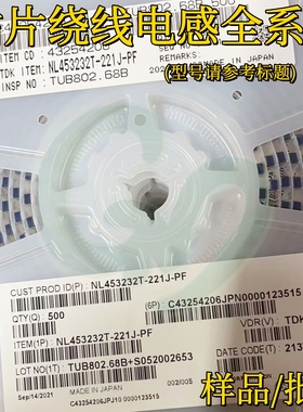 NL453232T-3R3J-PF贴片屏蔽绕线电感4532/1812 3.3uH±5% 355mA