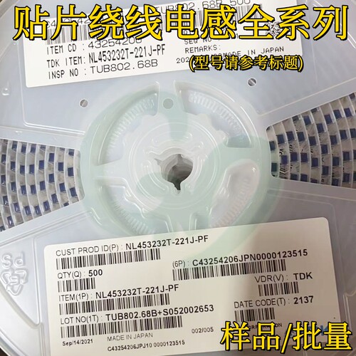 NL453232T-331J-PF贴片屏蔽绕线电感4532/1812 330uH±5% 85mA