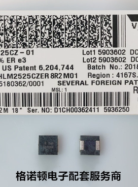IHLM2525CZER2R2M01贴片一体成型大电流电感7*7*3mm 2.2uH 8A