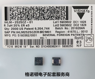 IHLM2525CZER1R0M01贴片一体成型大电流电感7*7*3mm 1uH 11A