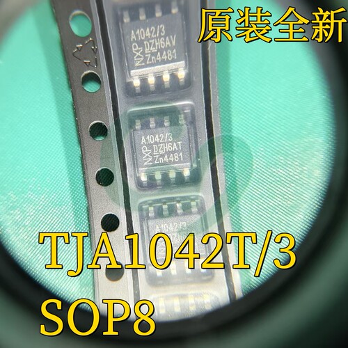 原装TJA1042 TJA1042T TJA1042T/3 SOP8 A1042/3 CAN芯片收发器