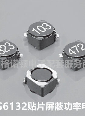 MSS6132-153MLD贴片磁屏蔽功率电感15UH 1.65A 6X6X3.2mm原装进口