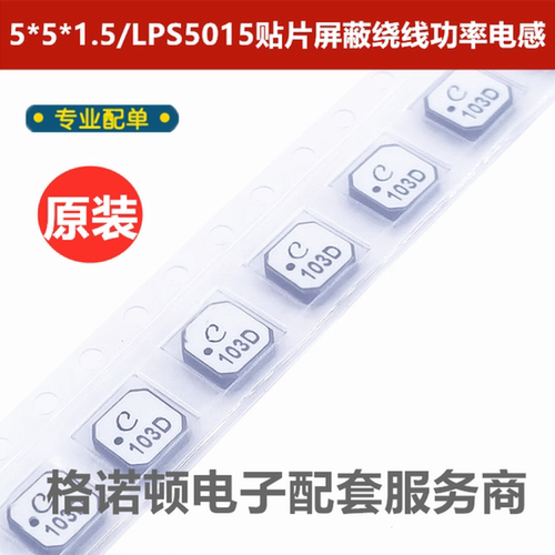 美国LPS5015-472MRC 贴片屏蔽绕线功率电感4.7uH 1.62A 5x5x1.5mm