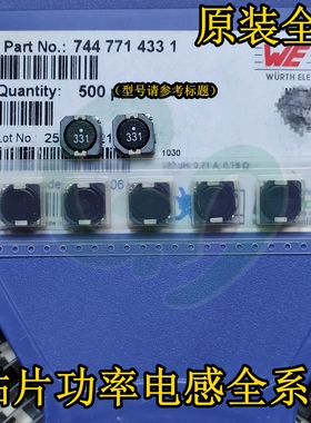 原装WE 7447714220贴片屏蔽功率电感10X10X5mm RH105R 22uH 3.6A