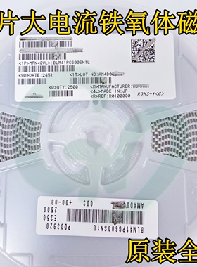 BLM41PG750SH1L贴片大电流铁氧体磁珠4516 1806 75R 75Ω 3.5A