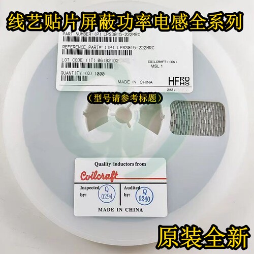 LPS3015-333MRC/MLC线艺贴片屏蔽功率电感3×3×1.5mm 3015 33uH