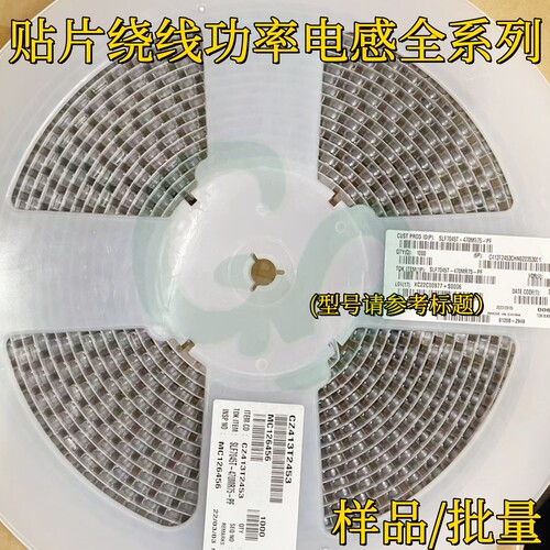 SLF10145T-681MR38-PF贴片屏蔽功率电感10*10*4.5mm 680uH 0.38A