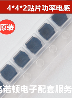 NR4018T2R2M原装贴片磁胶屏蔽电感 4x4x1.8mm 2.2UH 2.7A