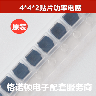 NR4018T220M 原装贴片磁胶屏蔽电感 4x4x1.8mm 22UH 0.8A