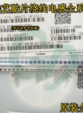 线艺1008LS-182XJRC贴片高频绕线电感1008 2520 1.8uH 600mA