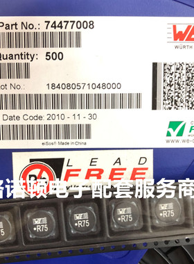 74477008 WE R75 12X12X8MM 0.75UH 19.8A 德国WE 贴片功率电感