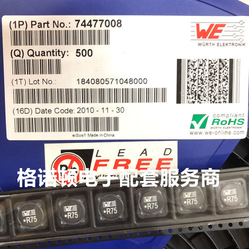 74477008 WE R75 12X12X8MM 0.75UH 19.8A 德国WE 贴片功率电感