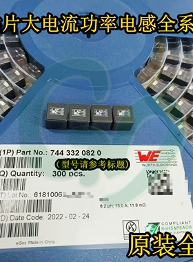 原装WE 7443330680贴片大电流功率电感 10.9x10x9.3mm 6.8uH 9A