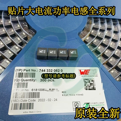 原装WE 7443330022贴片大电流功率电感 10.9x10x9.3mm 0.22uH 35A