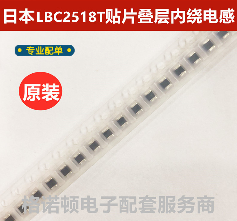 日本LBC2518T1R0MR贴片内绕电感2518 1UH 890MA 2.5*1.8*1.8MM