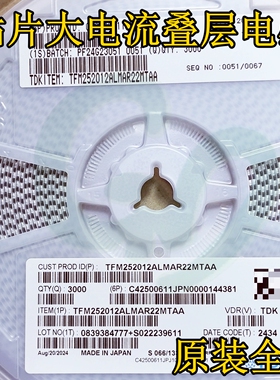 TFM252012ALMAR47MTAA贴片大电流叠层电感1008 2520 470nH 4.9A