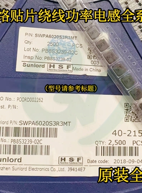 顺络SWPA6020S150MT贴片绕线功率电感6*6*2mm 6020 15uH 1.2A