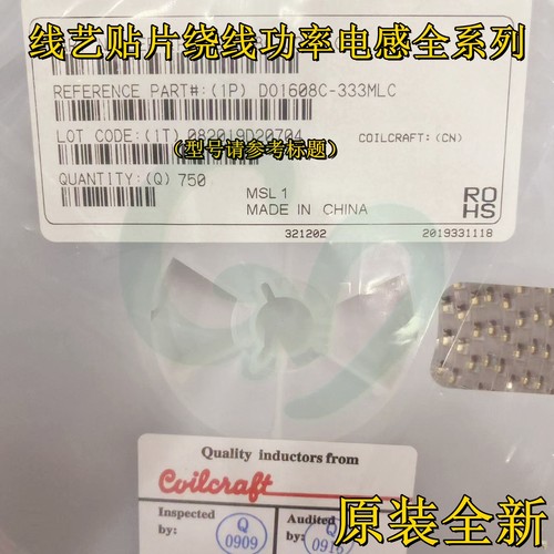 线艺DO1608C-334MLC贴片功率绕线电感6.6×4.5×3mm 330uH 180mA