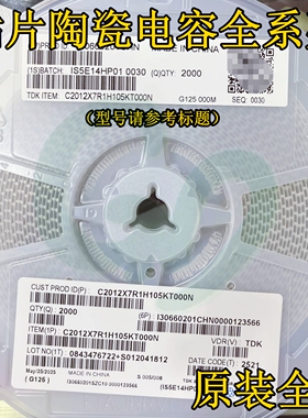 原装C2012X5R0J476MT000E陶瓷贴片电容2012 0805 47uF 6.3V X5R