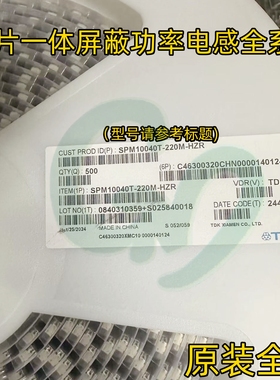 SPM10040T-4R7M-HZ贴片屏蔽功率电感 10*10*4mm 1040 4.7uH 8.5A