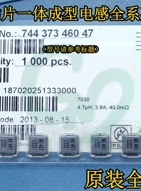 原装WE 74437356100贴片一体成型电感9.2×8.5×3mm 8030 10uH