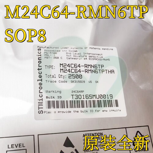原装全新M24C64-RMN6TP 24C64RP SOP8 存储器芯片 EEPROM I2C接口