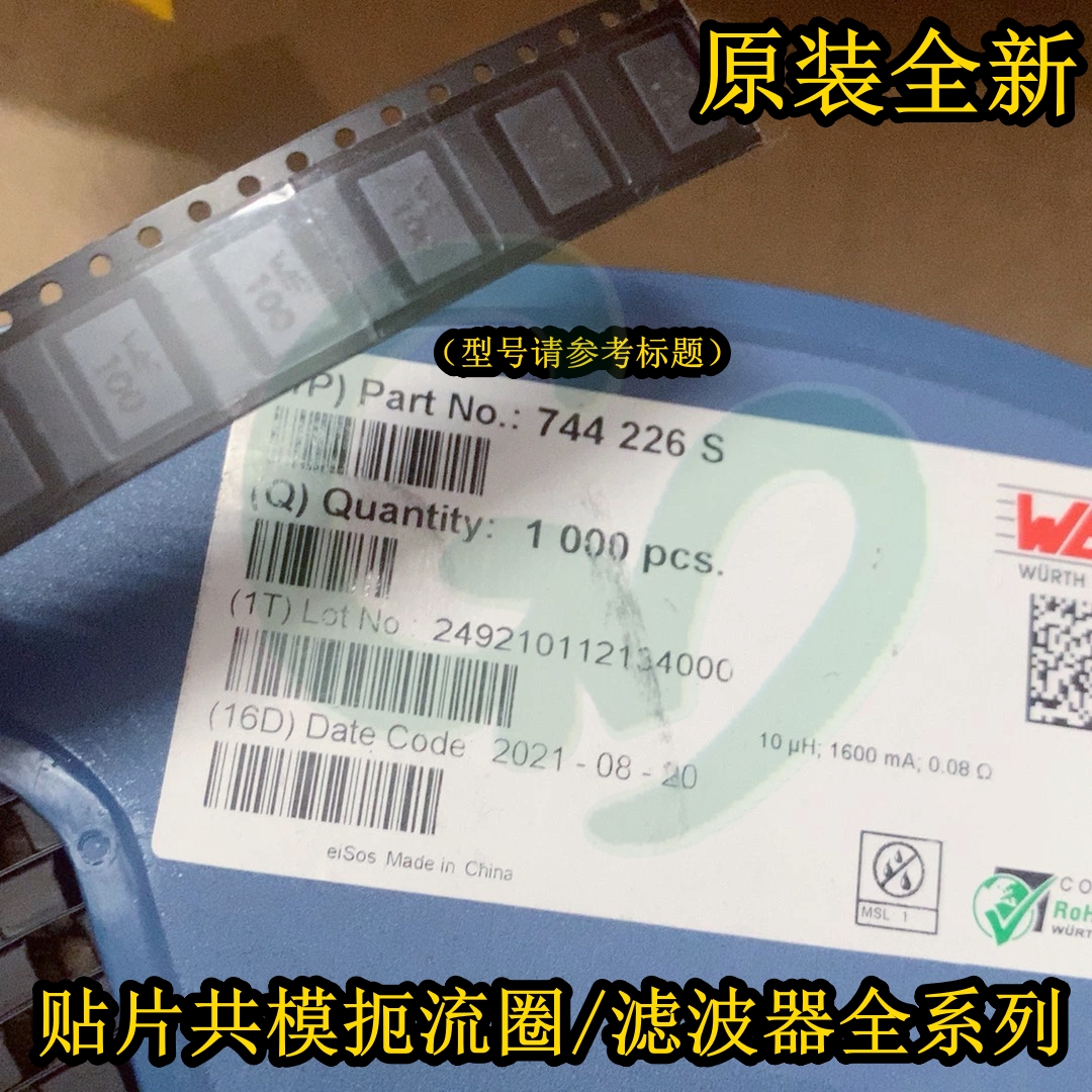 原装WE 744220 2X4.7mH 80V 0.5A 贴片共模电感器9*6*5 丝印WE472